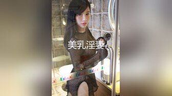 《情侣泄_密大礼包》众多良家少妇和老公啪啪被曝光 (2)