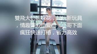 -起点传媒 性视界传媒 QDYP011 约啪曾霸凌自己那位女同学 RONA