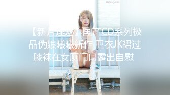 纯欲小学妹反差清纯少女〖优咪〗窒息性愛，小母狗连续高潮体验，彻底的展示自己淫贱的样子，超级淫荡小淫娃