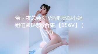 18超嫩妹妹，洗完澡和男友操逼，微毛馒头小穴，被男友舔穴麻的不行，快点操我，怼了几下，鸡儿又点软