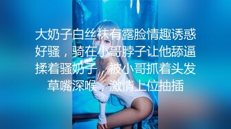 苗條美少女Yua穿性感制服撕裂肉絲扣穴騎乘透明假屌＆捷運列車被男友吊束揉玩粉乳嫩穴口交深喉啪啪等 720p