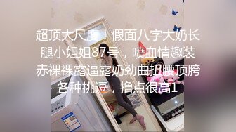 高能预警！比女人还女人极品九头身桃子臀外围T【木豆糖】私拍，与金主各种玩肏互怂3P，初次露脸，果真是大美女 (2)