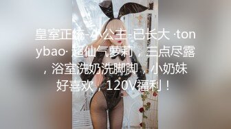 【新片速遞】 【美乳嫩穴❤️极品身材】国人博主女神『ChineseBunny』火爆性爱 爆操黑丝女神 第①季 高清1080P原版