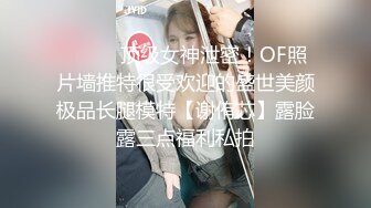 【新片速遞】✨【重度BDSM】韩国巅峰女S「Yerin」OF重度调教私拍 男女奴一边做爱一边受刑，大幅超越常规调教【第二十弹】