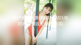 STP31633 萝莉社 肉棒塞满姐姐的骚穴 VIP0600