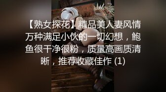 ????最新无水印福利！推特潮汕DOM绿帽调教大神【渡先生】私拍，各种羞辱M贱母狗，圣水口水毒龙吞精踩脸臭袜终极玩肏