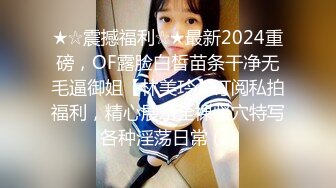 【新片速遞】   甜美少女，外表呆萌卡哇伊，被炮友摸穴，表情很享受，多毛嫩穴，翘起屁股后入，操的嗯嗯呻吟[1.06G/MP4/01:32:02]