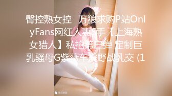 《顶级网_红☀️重磅精品》露脸才是王道！万_狼求档OnlyFans人造巅峰颜值身材多变反_差小姐姐【红宝石】私拍被富二代花式肏 (2)