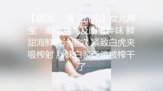 清纯可爱邻家美少女『小敏儿』 不良小妹被抓包只能用鸡吧对他进行教育，最终还是上了自己的妹妹