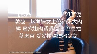 【极品❤️淫物少女】91芋泥啵啵✨ JK萌妹女上位骑乘大肉棒 蜜穴嫩肉紧紧拴住 窒息抽茎磨宫 妥妥榨精便器少女