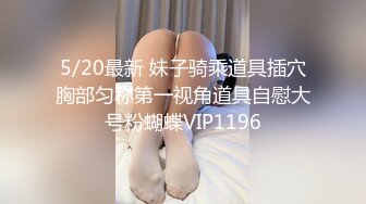 STP25363 ?绿意盎然? 超推荐老公出差太想鸡巴了和炮友偷情▌丽江夫妇▌还不忘问候老公 精彩对白太淫乱了 怒射娇颜口爆 VIP2209