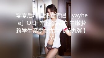 【精品厕拍】商场女厕双镜头偷拍漂亮小姐姐的小嫩B 4K超清画质版 再遇风骚美女 (1)