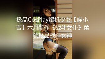 【新片速遞 】✿稀有露脸✿ 高端ACG业界女神爆机少女▌喵小吉▌经典Cos《生化危机》艾达王赤裸诱惑 性感小逼逼待茎插入[2.3G/MP4/4:23]