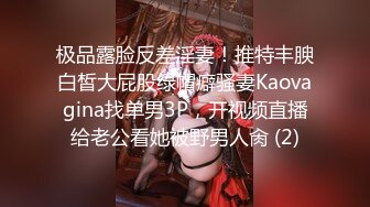 【新片速遞】  【核弹❤️爆乳女神】91情深叉喔✨ 尾随劫色极品爆乳女主播 束缚炮机凌辱失禁潮吹 爆操湿淋小穴 梅开二度内射精壶