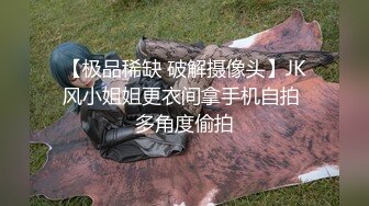   20岁清纯小女友，约出来剪烂她的牛仔裤，内裤都不穿，肏得她叫床好骚呀：轻一点，啊啊啊