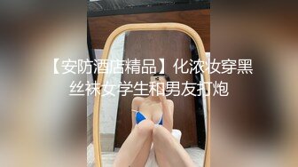 爆赞91极品身材网红美少女▌一只小嘤嘤 ▌名器鲜嫩多汁鱼头怪内射粉鲍