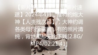 STP17810 疯狂3P玩上瘾 漂亮36D美女干猛男 69互舔后入抽插 戴眼镜美女果然骚