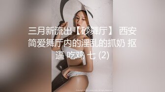 巨乳模特高端泄露，沦为母狗性奴，激情口爆