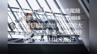 【中文字幕】お尻が言うこと、闻かないんです。デカ尻に支配され、本能に抗えないムチムチお姉さんの诱惑。森沢かな