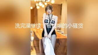 偷拍对面宿舍豪放女全裸豪放女阳台晾衣物,高清1080P原版