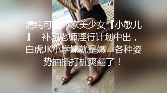 果冻传媒 半夜在兄弟家操他女友▌白允儿▌ 白虎被粗大肉棒肏的好爽 狂射不止