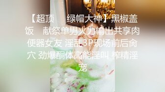 二月流出新系列❤️大学城附近女厕 全景后拍学妹尿尿光线还不错