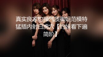 代入感极强，推特PUA约炮大神【DIOR】真实2度约炮闷骚女记者，蜂腰翘臀呻吟声给力，淫语调教，对话淫荡1