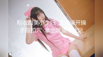 -泡妞达人才搞到手的本科院校极品性感大美女 各种高难度姿势爆插