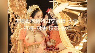 “哦 ya funk me“性感美女被大吊洋男友无套猛干 操的哦哦叫 肥臀骚逼后入猛插姿势太爽太诱惑