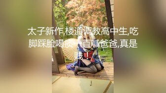 残念与肌肉教练疯狂做爱,操骂声不断