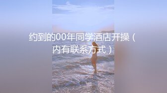 【新速片遞】   2024-1-31流出酒店浴缸房偷拍❤️出差约女网友见面聊一会把她按在床上干一炮