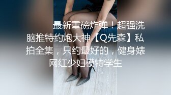 【极品性爱重磅首发】顶级网红『性瘾患者小姨妈』顶级反差婊只想操粉巨乳蜂腰蜜桃臀 高潮篇 高清1080P原版 (1)