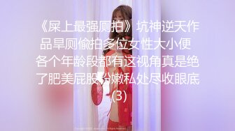 G奶巨乳妹 口交啪啪【思19岁少女】合集，天天操美乳极品白虎姐姐【80v】 (10)