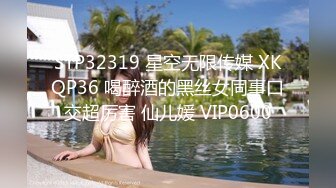 起点传媒 性视界传媒 XSJKY079 神棍风水师双修信女