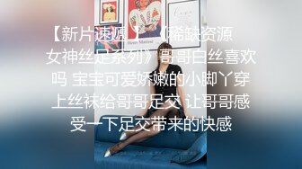 【百度云泄密】无锡南广学院，周添琪与男友，情趣黑丝，第三炮无套