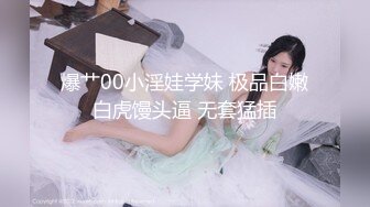  操极品嫩妹子美少女，光溜溜迷人极品白虎粉穴诱惑啊