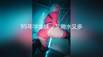 【唯美极品性爱】丝袜做爱『91女神丝丝』各式剧情 请不要射在我的体内 可以射在丝袜上 高清720P原版无水印