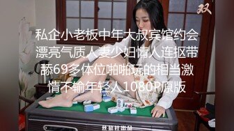 NI001 麦尼传媒 极品反差女神沉浸式性爱 斑斑 VIP0600