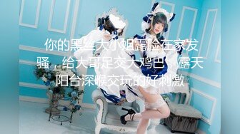 二次元cosplay妹子【Capy】极品大奶嫩妹发育完全成熟大奶子一线天骚气逼人 (12)