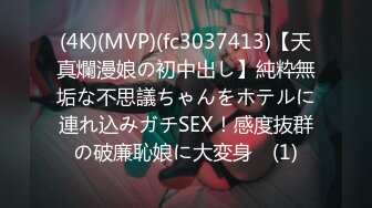 (4K)(MVP)(fc3037413)【天真爛漫娘の初中出し】純粋無垢な不思議ちゃんをホテルに連れ込みガチSEX！感度抜群の破廉恥娘に大変身♪ (1)