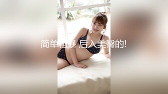 最新TS美人妖网红 甄选1888福利超大合集 第五弹！【276V】 (55)