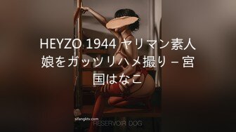 HEYZO 1944 ヤリマン素人娘をガッツリハメ撮り – 宮国はなこ