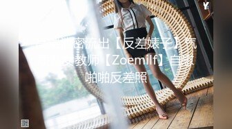 私房etz厕拍大神精选 WC全景厕拍制服诱惑美女与拉稀的小姐姐