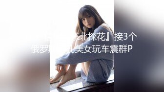  某职校小巧玲珑，把刚出来工作同事的女友带回宾馆让她爽爽