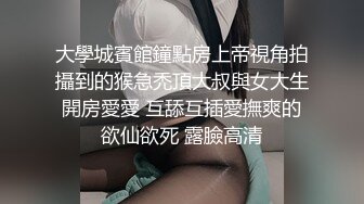 情色主播 他美丽的妻子