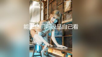 【Stripchat】可爱微胖版三上悠亚女主播「sherry_niko」SM皮具、口球束缚发嗲自慰超级反差【自压水印】