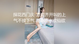 极品颜值牛仔裤外围妹子舌吻互摸调情69口交扣逼后入猛操