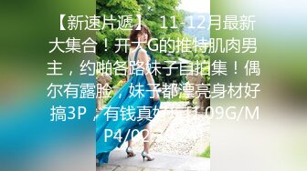 《极品CP❤️魔手✿外购》近在咫尺商场特写镜头偸拍女厕各种大屁股小姐姐方便~好多气质美女好姐妹组队来嘘嘘换着尿