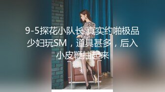  苗条极品白虎小少妇露脸啪啪侧入做爱女上位打桩，姿势很多