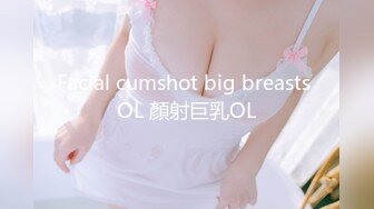 Facial cumshot big breasts OL 顏射巨乳OL